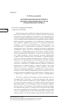 Научная статья на тему 'ОБ ИННОВАЦИОННОМ ФРАГМЕНТЕ ЛЕКСИКО-СЕМАНТИЧЕСКОГО ПОЛЯ «СОЦИАЛЬНАЯ ПОЛИТИКА»'