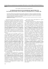 Научная статья на тему 'Об инновационном пути повышения эффективности научной деятельности российского юридического сообщества'