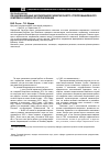 Научная статья на тему 'Об инновационных направлениях развития энерго-углепромышленного комплекса и мерах по их реализации'