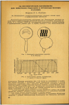Научная статья на тему 'ОБ ИНСПЕКТОРСКОМ АКТИНОМЕТРЕ ДЛЯ ИЗМЕРЕНИЯ РАДИАЦИИ В ПРОИЗВОДСТВЕННЫХ УСЛОВИЯХ'