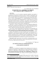 Научная статья на тему 'Об институтах административной и трудовой ответственности'