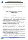 Научная статья на тему 'ОБ ИНСТИТУТЕ КОМПЛЕКСНЫХ ИССЛЕДОВАНИЙ БОЛЬШОГО АЛТАЯ'