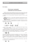 Научная статья на тему 'ОБ ИНТЕГРАЛЕ УРАВНЕНИЙ ДВИЖЕНИЯ ИДЕАЛЬНОЙ ЖИДКОСТИ'