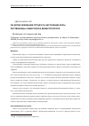 Научная статья на тему 'Об интенсификации процесса экстракции коры лиственницы сибирской в дезинтеграторе'