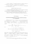 Научная статья на тему 'Об интерполяционном аналоге одной теоремы Меньшова Д. Е'