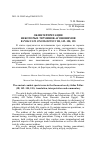 Научная статья на тему 'ОБ ИНТЕРПРЕТАЦИИ НЕКОТОРЫХ ТЕРМИНОВ-АГОНОНИМОВ В POLLUCIS ONOMASTICON III, 149-150, 155'