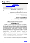 Научная статья на тему 'Об искусственно созданных проблемах естественно научного и экологического образования в вузах'