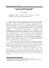 Научная статья на тему 'Об «Искусственности» языка школьных сочинений'