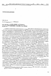 Научная статья на тему 'Об использовании агроруд для улучшения свойств почв'