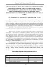 Научная статья на тему 'ОБ ИСПОЛЬЗОВАНИИ АППАРАТА НЕЧЁТКОЙ ЛОГИКИ ДЛЯ ПОВЫШЕНИЯ АДЕКВАТНОСТИ МОДЕЛЕЙ ШАХТНЫХ ВЕНТИЛЯЦИОННЫХ СЕТЕЙ ПРИ РЕШЕНИИ ЗАДАЧ ИНЖЕНЕРНОГО ОБЕСПЕЧЕНИЯ АВАРИЙНО-СПАСАТЕЛЬНЫХ РАБОТ'