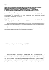 Научная статья на тему 'Об использовании гравиметрии в комплексе с высокоточным нивелированием и координированием при создании геодезической основы с целью мониторинга природной и техногенной геодинамики месторождений нефти и газа'