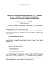 Научная статья на тему 'Об использовании понятия качества жизни как базовой категории для анализа общественных явлений и процессов'