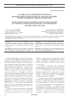 Научная статья на тему 'Об использовании рефлексивных технологий обучения в образовательных организациях системы МВД России'