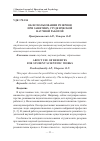 Научная статья на тему 'Об использовании резервов при занятиях студенческой научной работой'