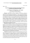 Научная статья на тему 'ОБ ИСПОЛЬЗОВАНИИ ТЕХНОЛОГИИ СМЕШАННОГО ОБУЧЕНИЯ В ТЕХНИЧЕСКОМ УНИВЕРСИТЕТЕ УГМК'