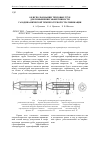 Научная статья на тему 'Об использовании тепловых труб для повышения эффективности газодинамической температурной стратификации'