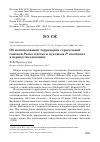 Научная статья на тему 'Об использовании территории сероголовой гаичкой Parus cinctus и пухляком P. montanus в период гнездования'