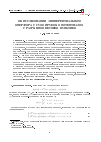 Научная статья на тему 'Об исследовании дифференциального оператора с суммируемым потенциалом с разрывной весовой функцией'