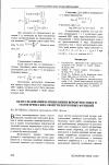 Научная статья на тему 'Об исследовании и применении вероятностных и геометрических свойств пороговых функций'