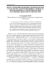 Научная статья на тему 'Об исследовании режимов термообработки стали 14Х17Н2, обеспечивающих стойкость против межкристаллитной коррозии в различных диапазонах твердостей'