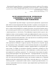 Научная статья на тему 'Об исследовательском потенциале современного научного аппарата теоретической грамматики'