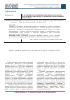 Научная статья на тему 'Об источниках порождения «Идеального» в работах Э. В. Ильенкова и в контексте развития отечественной психологии'