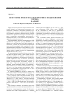 Научная статья на тему 'Об истории, проблемах, перспективах возделывания гороха на Дону'