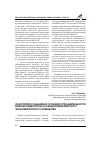Научная статья на тему 'Об истории создания и особенностях деятельности Межпарламентской Ассамблеи Евразийского экономического Сообщества'