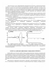 Научная статья на тему 'Об итогах аккредитации новых специальностей ириэт'