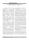 Научная статья на тему 'Об итогах конференции «Человек в информационном пространстве» (ЯГПУ им. К. Д. Ушинского, 15-17 ноября 2018 г.)'