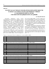 Научная статья на тему 'Об итогах научно-исследовательской деятельности кафедр, научных подразделений и ученых в ознаменование 90-летия смоленской медицинской академии'