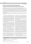 Научная статья на тему 'Об итогах научно-практической конференции «Правовой статус ЕАЭС и перспективы его деятельности»'