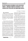 Научная статья на тему 'Об итогах проведения Всероссийского научно-практического семинара "Прикладная юридическая психология" на тему "Психологические последствия киберсоциализации личности"'