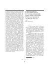 Научная статья на тему 'Об итогах работы IV Международной научной конференции «Управление развитием крупномасштабных систем (MLSD 2010)»'