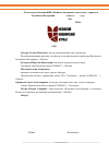 Научная статья на тему 'Об итогах реализации ФЦП «Развитие внутреннего и въездного туризма в Российской Федерации (2011-2018 годы)» в 2016 году'