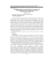 Научная статья на тему 'ОБ ИЗМЕНЕНИИ АКСИОЛОГИЧЕСКИХ ХАРАКТЕРИСТИК СТЕРЕОТИПНОГО ОБРАЗА ДОНАЛЬДА ТРАМПА В КОМИЧЕСКОМ ДИСКУРСЕ'