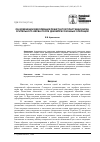 Научная статья на тему 'Об изменении деформации решетчатой пластинки диска зрительного нерва после декомпрессионных операций'