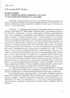 Научная статья на тему 'Об изменении качественно-количественного состава углеводородов в процессе санации'