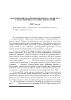 Научная статья на тему 'Об изменениях коммуникационного ландшафта в эпоху интернета и социальных сетей'