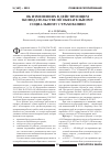 Научная статья на тему 'Об изменениях в действующем законодательстве по обязательному социальному страхованию'