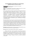 Научная статья на тему 'Об изменениях заработных плат работников физической культуры и спорта'