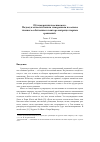 Научная статья на тему 'Об измерении неосязаемого. Подход к относительным измерениям на основе главного собственного вектора матрицы парных сравнений'