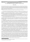 Научная статья на тему 'Об изоморфизме синтаксических структур в русских переводах романа г. Флобера «Госпожа Бовари»'