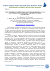 Научная статья на тему 'Об изучении исторического наследия большого Алтая (на примере приграничных районов России и Казахстана)'