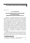 Научная статья на тему 'ОБ ИЗУЧЕНИИ ВОЕННОЙ ИНТЕЛЛИГЕНЦИИ В НАУЧНЫХ КРУГАХ СОВРЕМЕННЫХ ВООРУЖЕННЫХ СИЛ РФ'