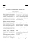 Научная статья на тему 'Об объективности уравнений в нелинейных теориях механики деформируемого твердого тела'