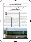 Научная статья на тему 'Об обеспечении железнодорожным подвижным составом потребностей экономики'