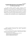 Научная статья на тему 'Об обновлении перечня государственных услуг, предоставляемых органами внутренних дел Российской Федерации'