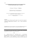 Научная статья на тему 'Об обобщении биноминальной теоремы, возникающем в теории дифференциальных уравнений'