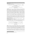 Научная статья на тему 'Об обобщенном нелинейном уравнении Кортевега – де Вриза'